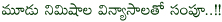 hrudaya kaaleyam re release on 9 may,hrudaya kaaleyam pressmeet